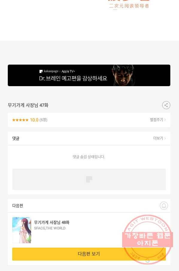 무기가게 사장님 47화 84