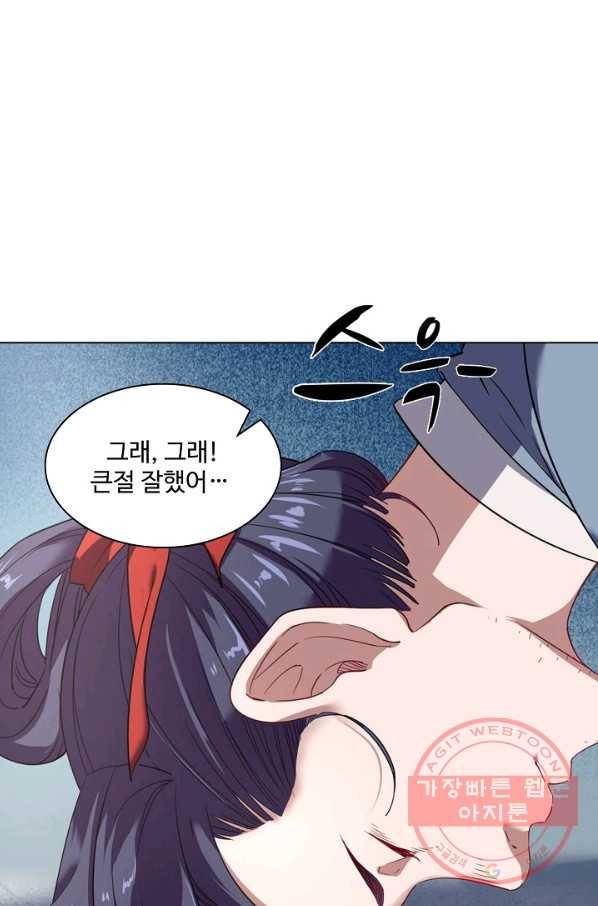 의천도룡기 39화 10