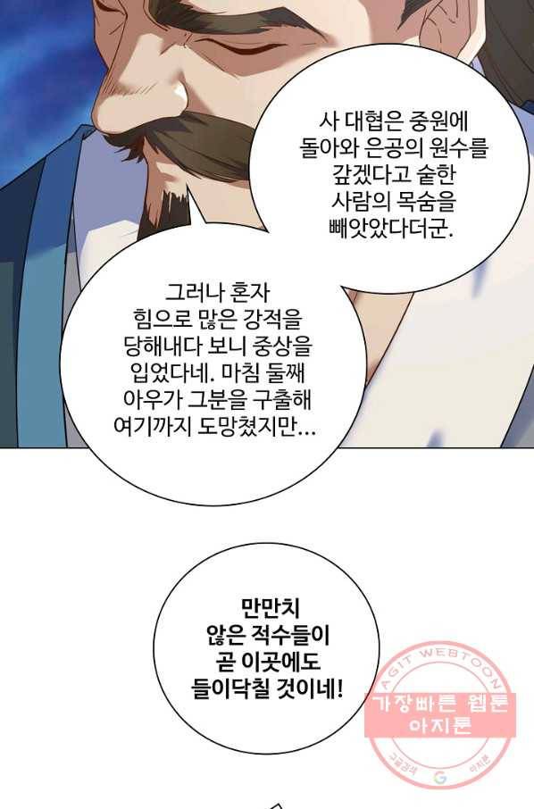 의천도룡기 39화 15