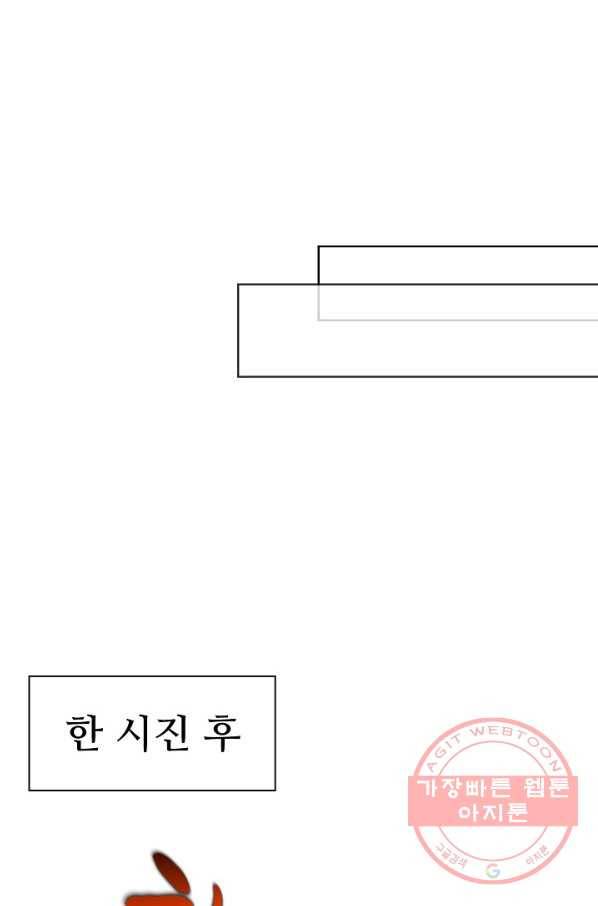 의천도룡기 39화 17