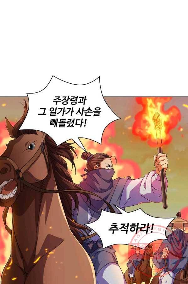 의천도룡기 39화 19