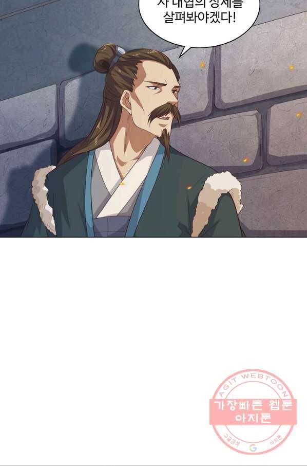 의천도룡기 39화 26