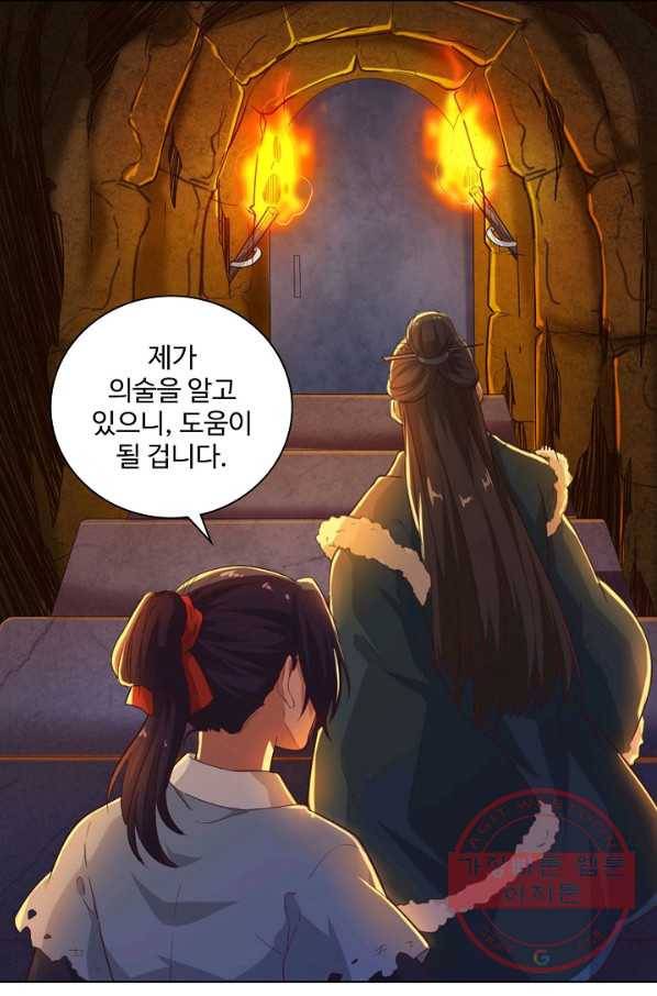 의천도룡기 39화 27