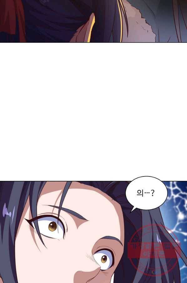의천도룡기 39화 30
