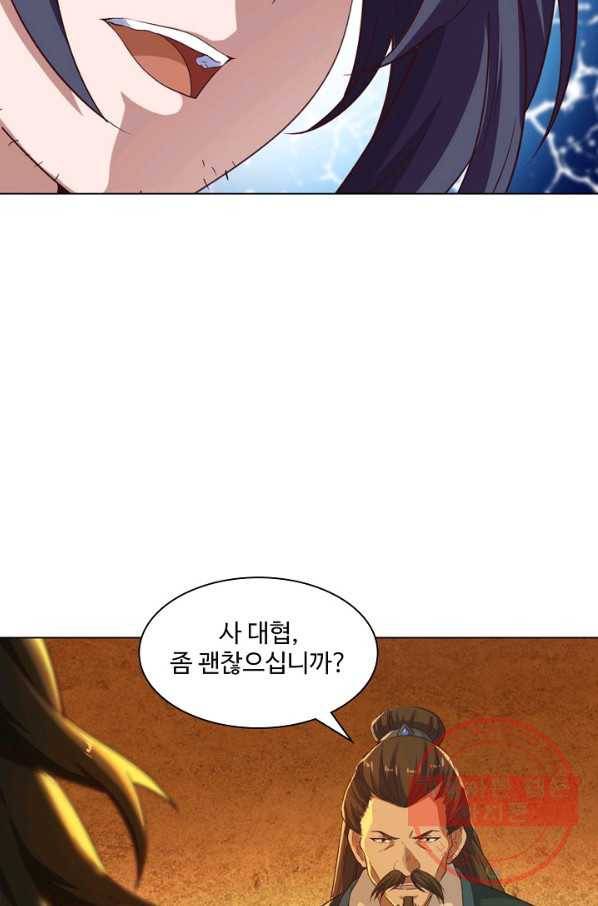 의천도룡기 39화 31