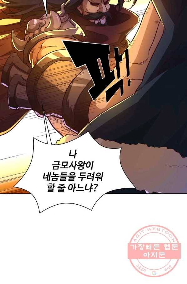 의천도룡기 39화 33