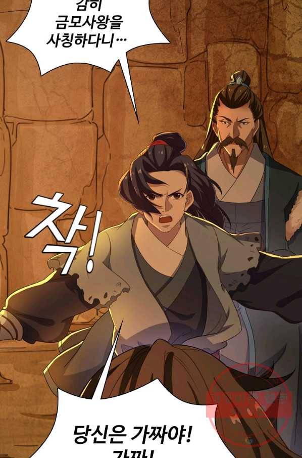의천도룡기 39화 37