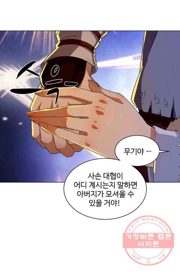 의천도룡기 39화 55