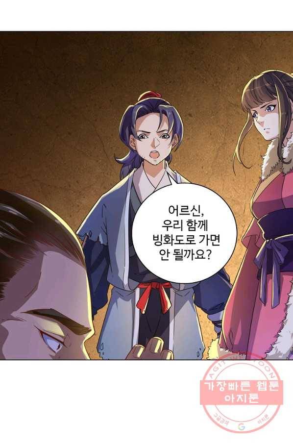 의천도룡기 39화 59