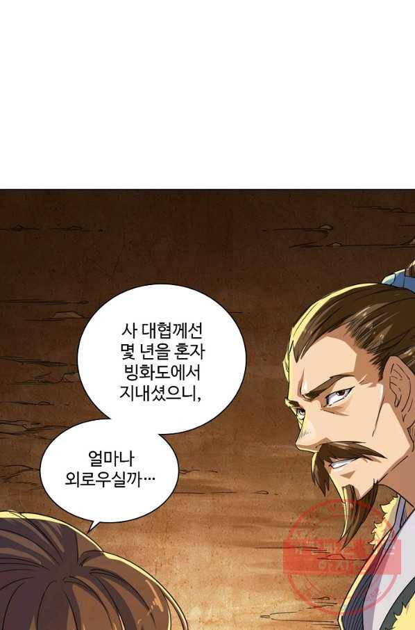 의천도룡기 39화 60