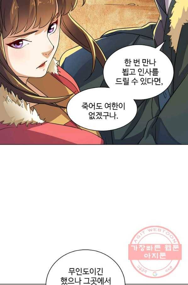 의천도룡기 39화 61
