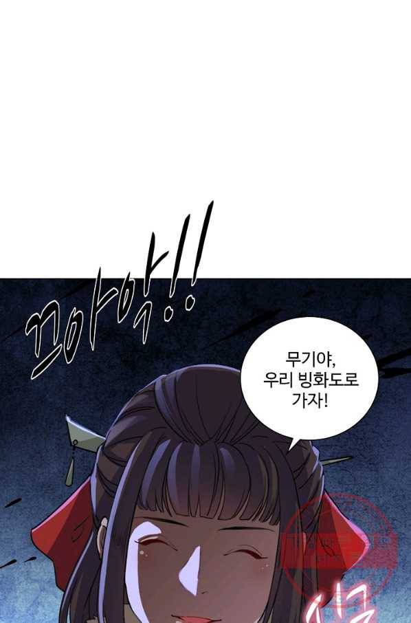 의천도룡기 39화 64