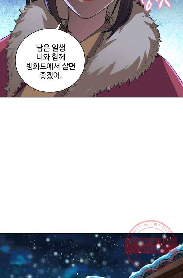 의천도룡기 39화 65