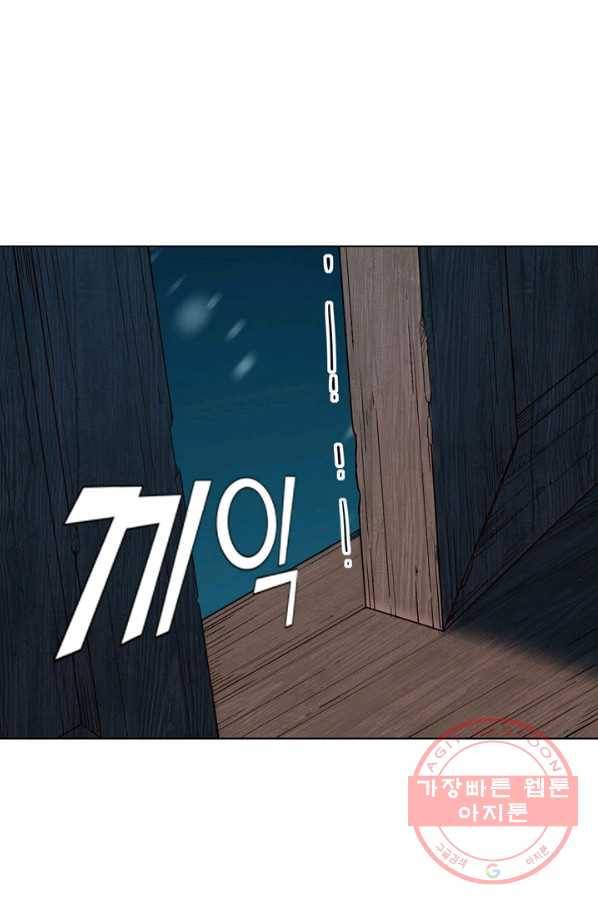 의천도룡기 39화 68