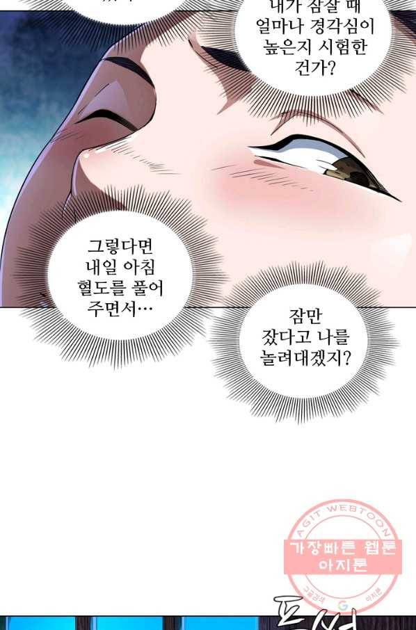 의천도룡기 39화 74