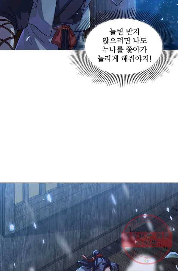 의천도룡기 39화 77
