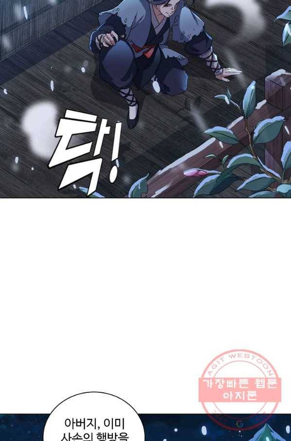 의천도룡기 39화 78