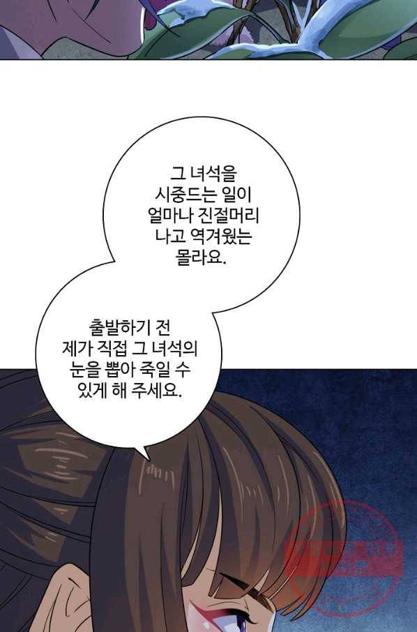 의천도룡기 39화 80