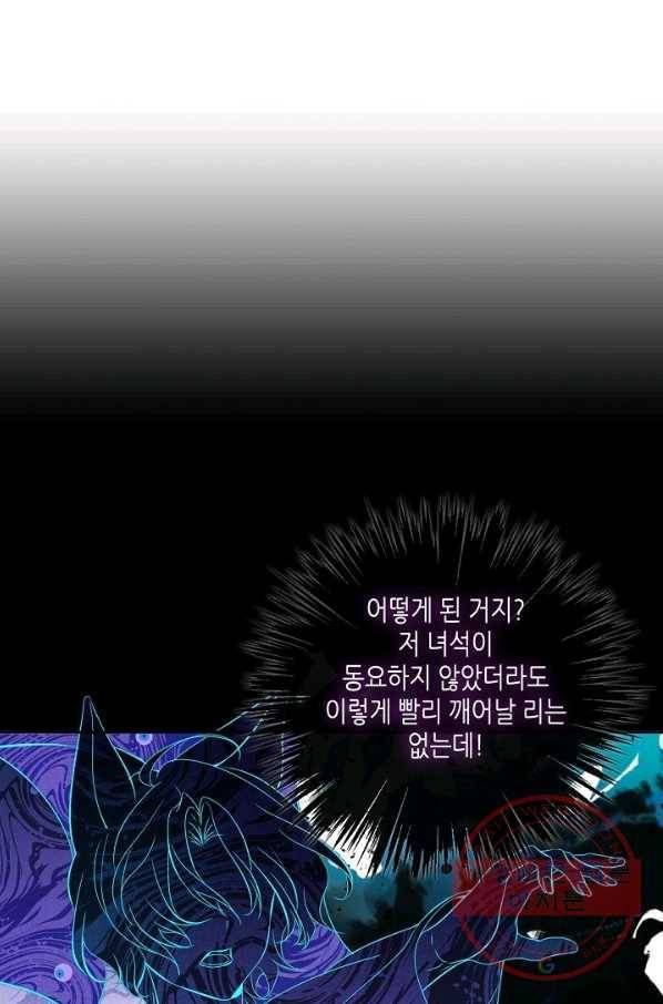 태자비는 미소년 게임이 하고 싶다 118화 2