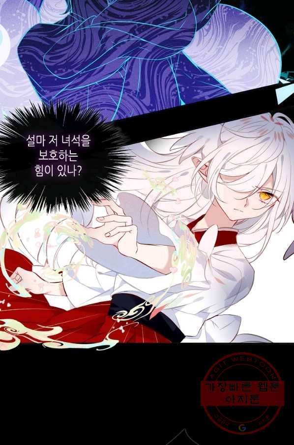 태자비는 미소년 게임이 하고 싶다 118화 3