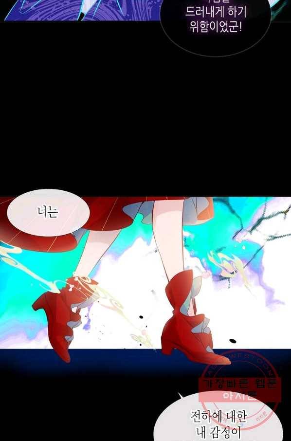 태자비는 미소년 게임이 하고 싶다 118화 6