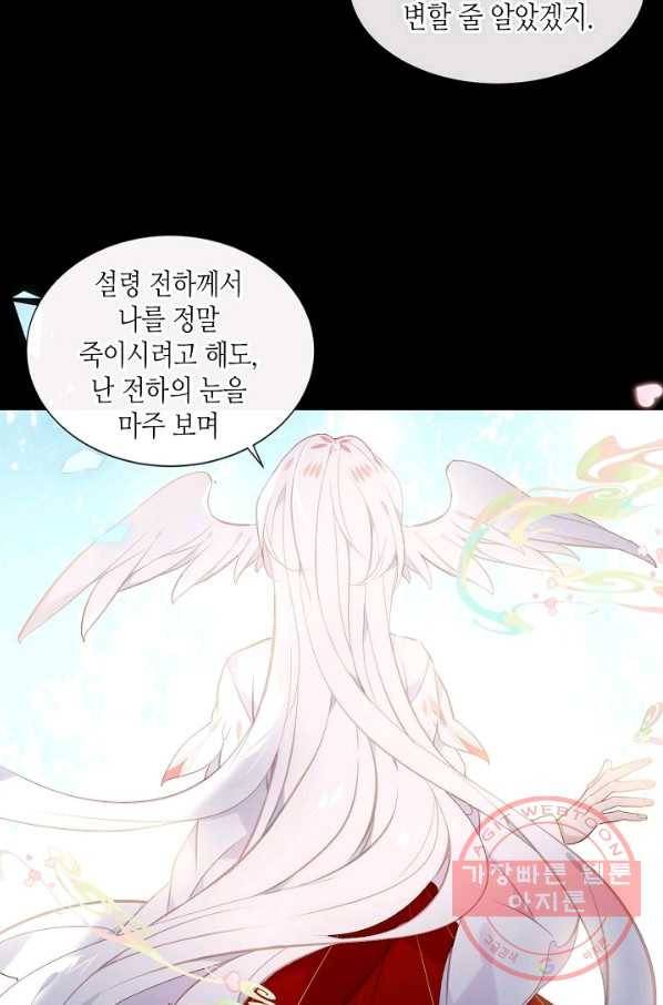 태자비는 미소년 게임이 하고 싶다 118화 7