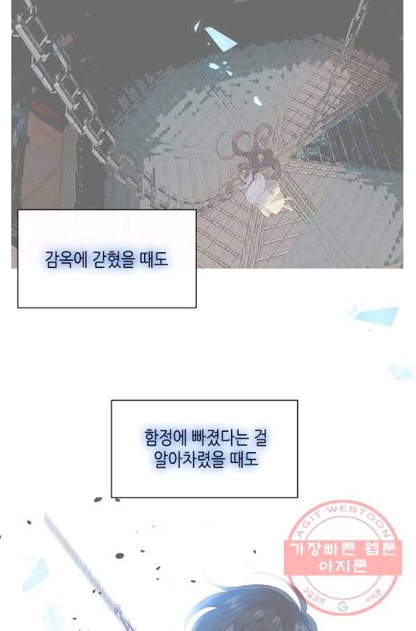 태자비는 미소년 게임이 하고 싶다 118화 9