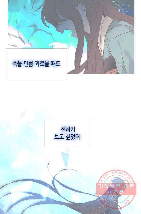 태자비는 미소년 게임이 하고 싶다 118화 11