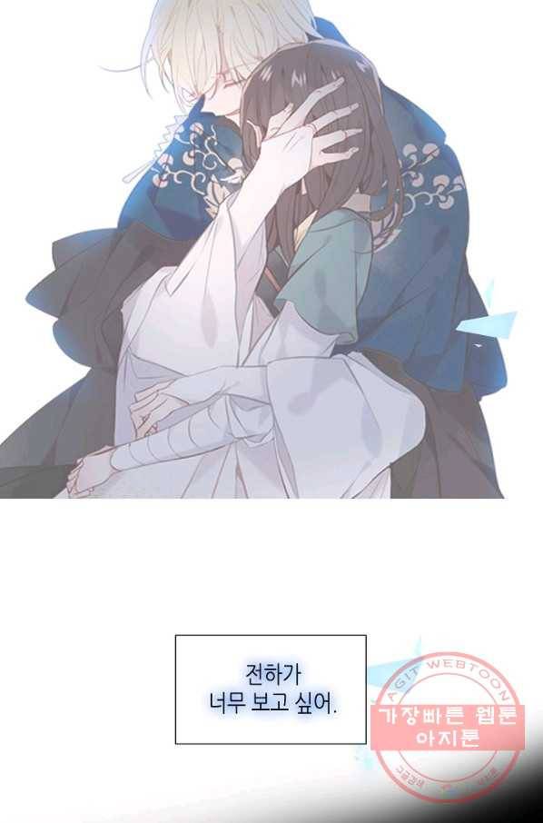 태자비는 미소년 게임이 하고 싶다 118화 14