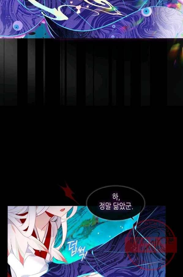 태자비는 미소년 게임이 하고 싶다 118화 18