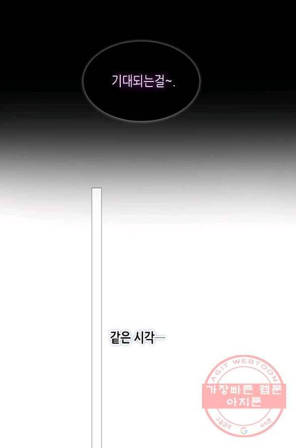 태자비는 미소년 게임이 하고 싶다 118화 22