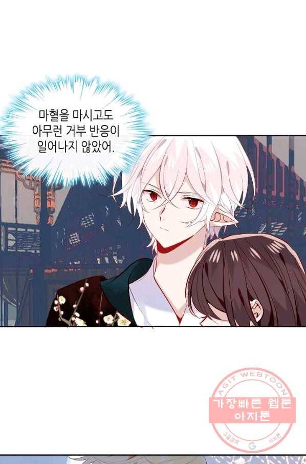 태자비는 미소년 게임이 하고 싶다 118화 24