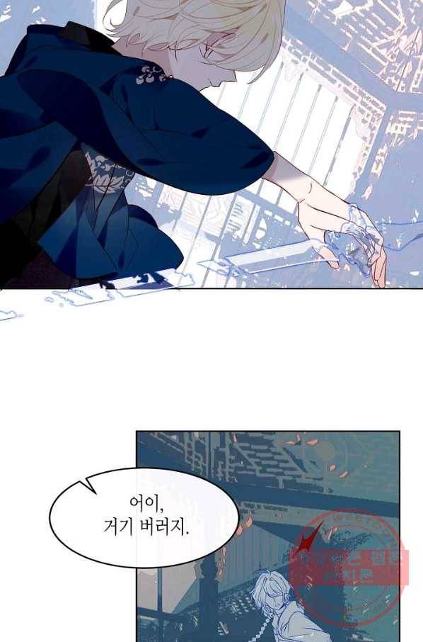태자비는 미소년 게임이 하고 싶다 118화 25