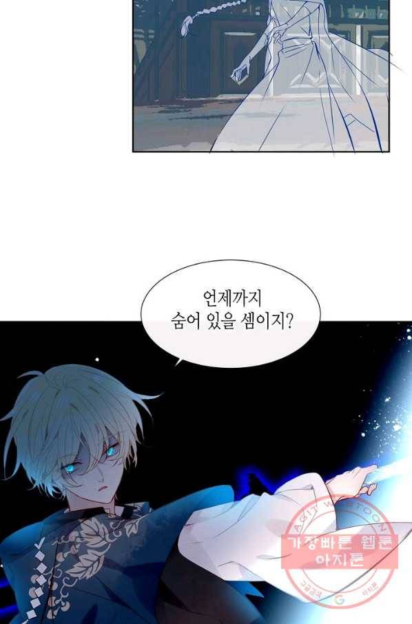태자비는 미소년 게임이 하고 싶다 118화 26