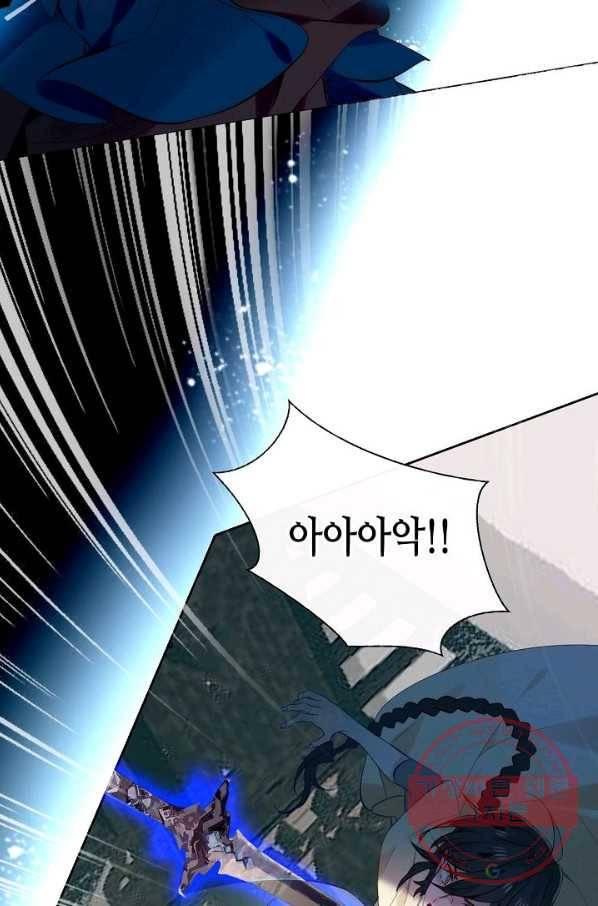 태자비는 미소년 게임이 하고 싶다 118화 27