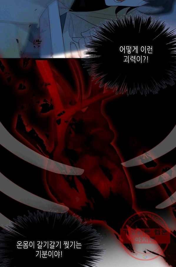 태자비는 미소년 게임이 하고 싶다 118화 30