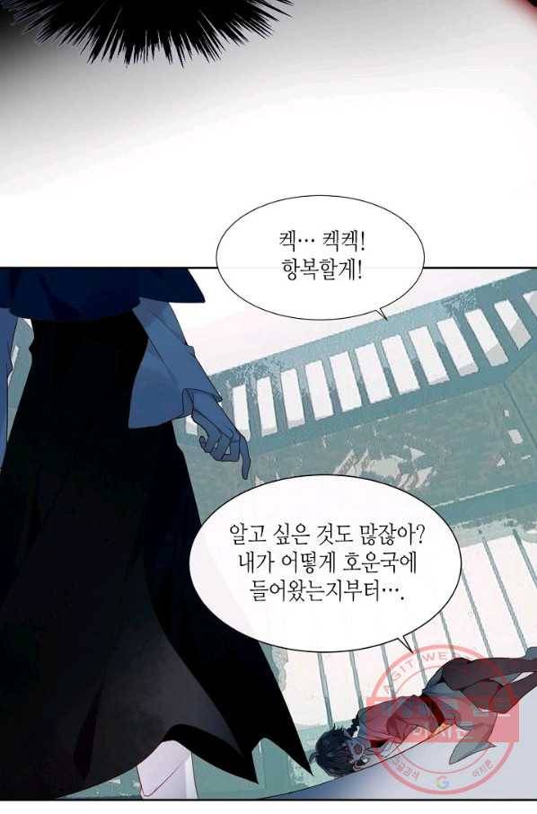 태자비는 미소년 게임이 하고 싶다 118화 31