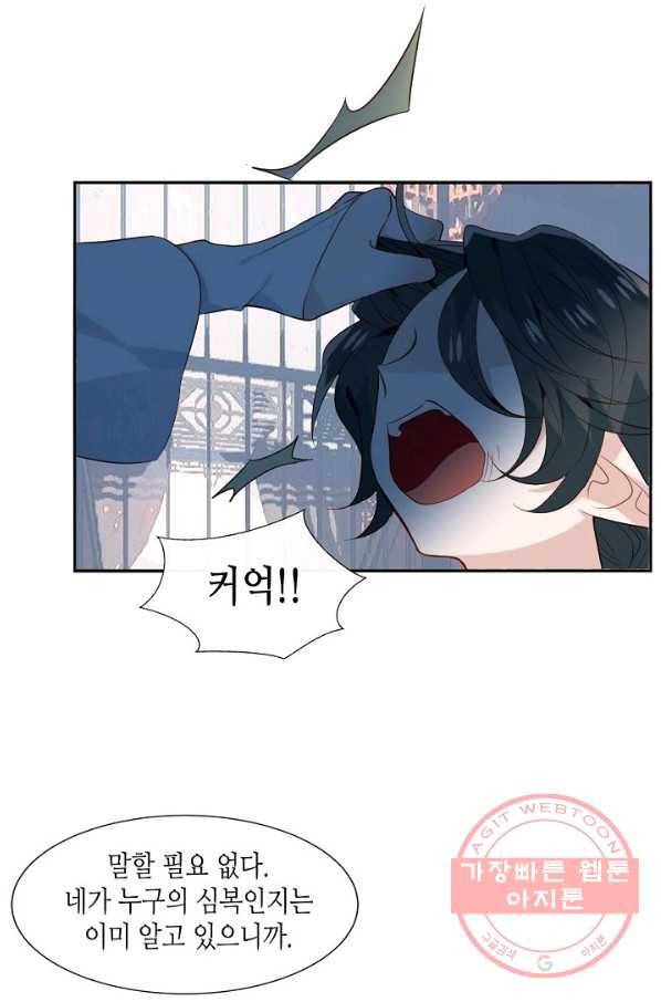 태자비는 미소년 게임이 하고 싶다 118화 32