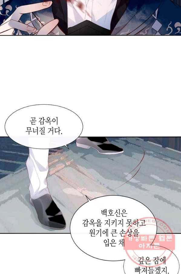 태자비는 미소년 게임이 하고 싶다 118화 39
