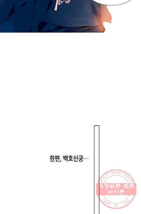 태자비는 미소년 게임이 하고 싶다 118화 43