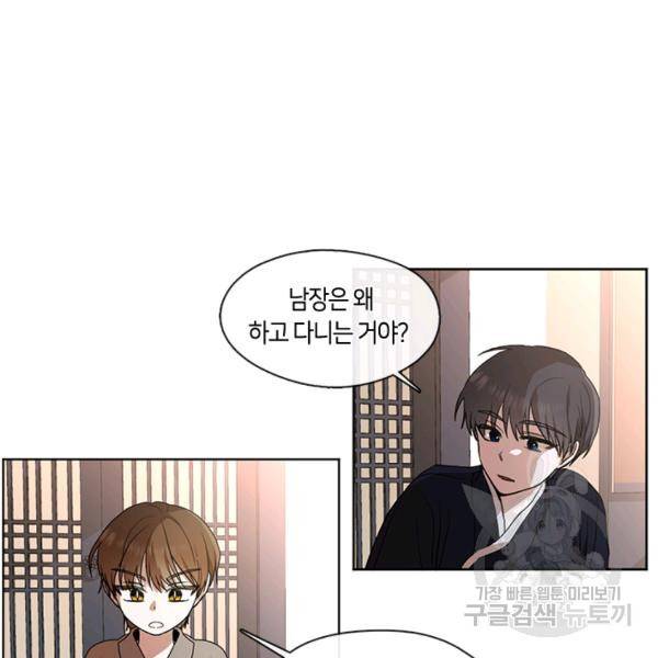 궁에 숨은 꽃 25화 2
