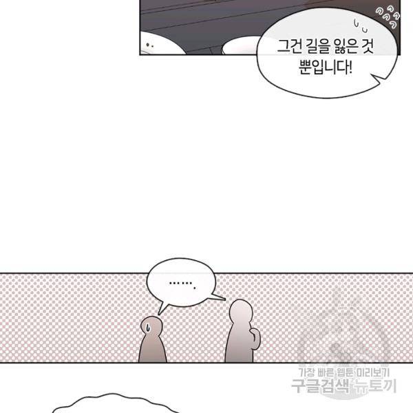 궁에 숨은 꽃 25화 7