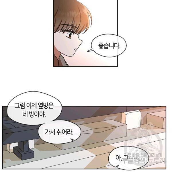궁에 숨은 꽃 25화 11