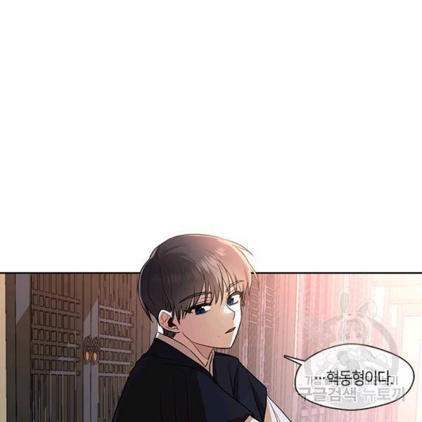 궁에 숨은 꽃 25화 13