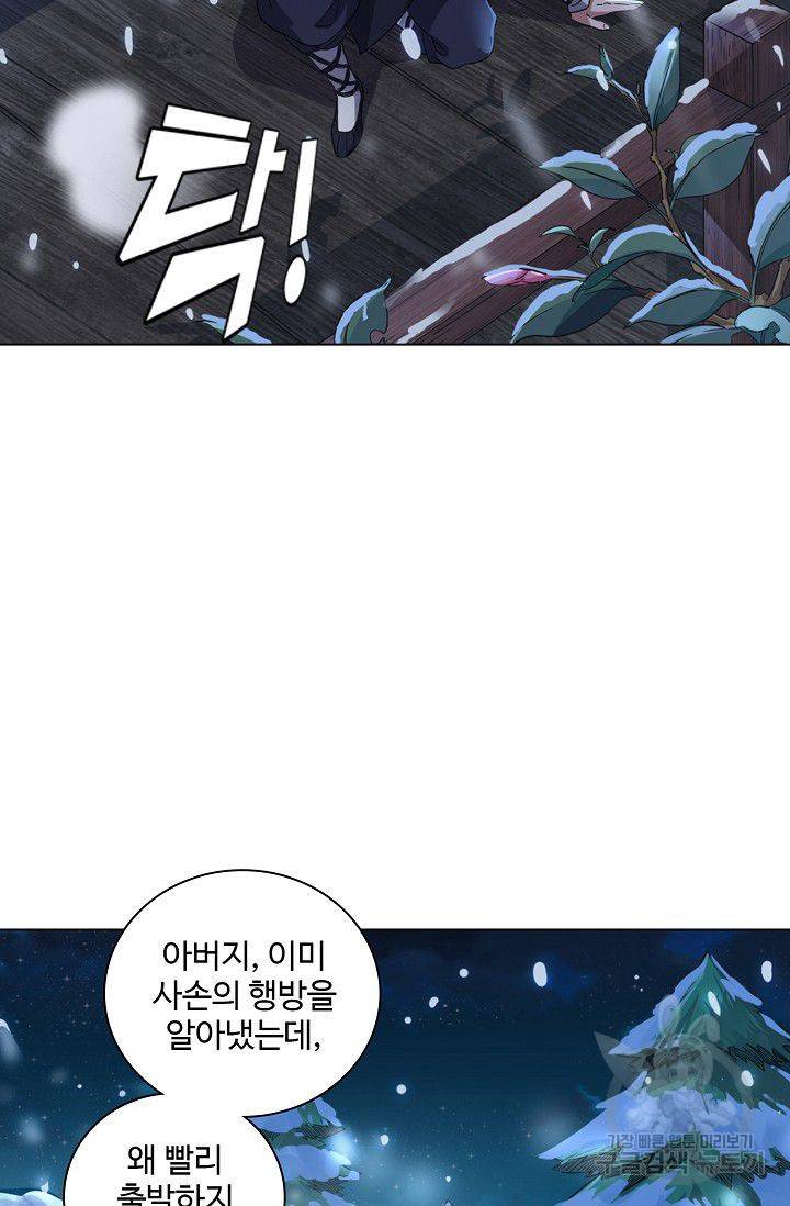 의천도룡기 40화 3