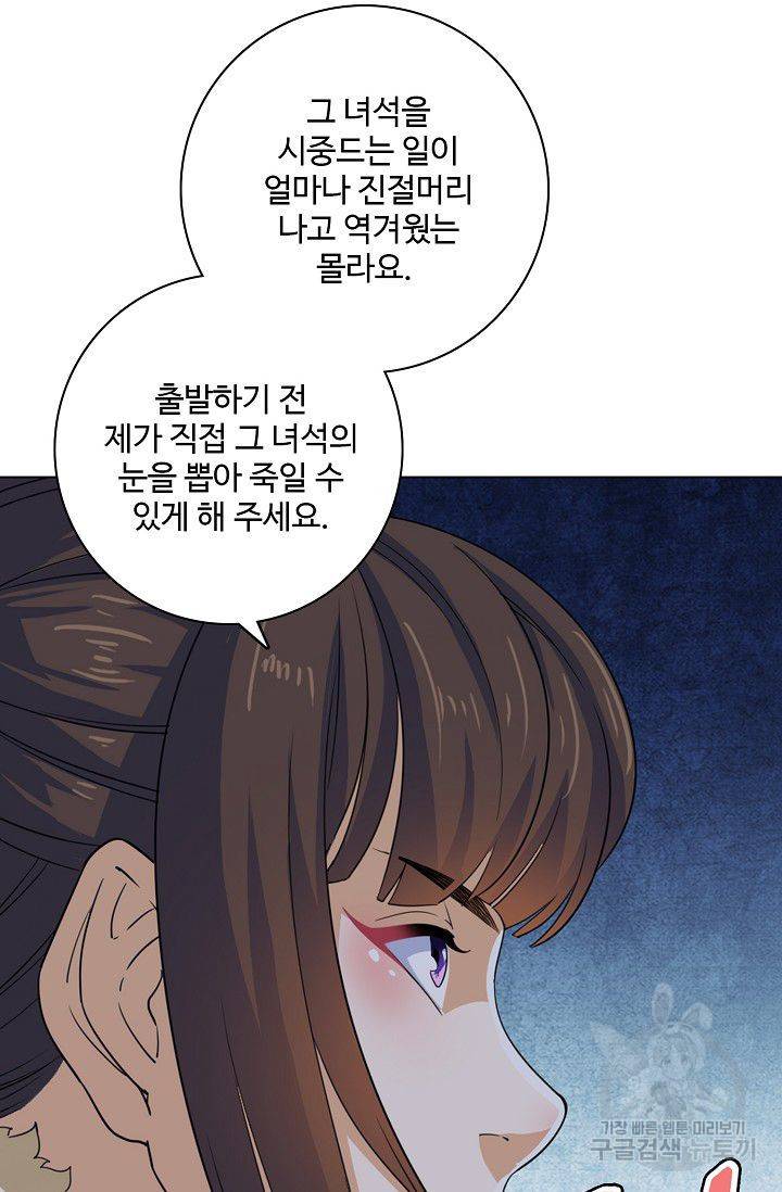의천도룡기 40화 5