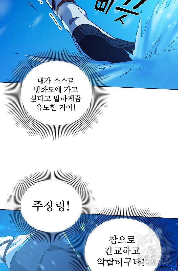 의천도룡기 40화 14