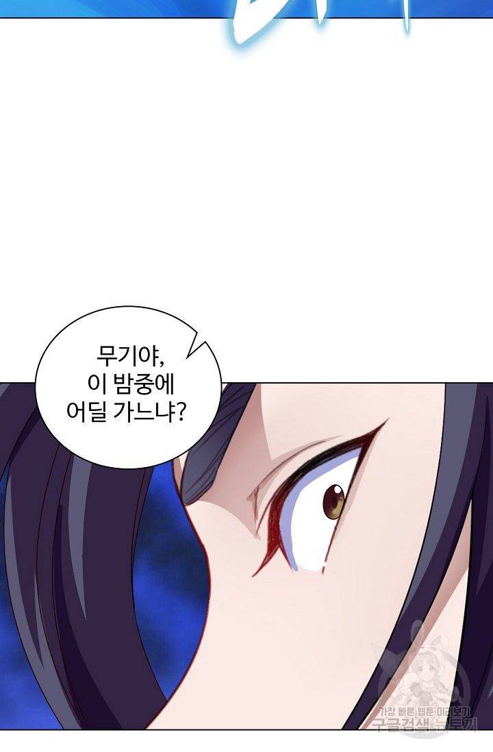 의천도룡기 40화 16