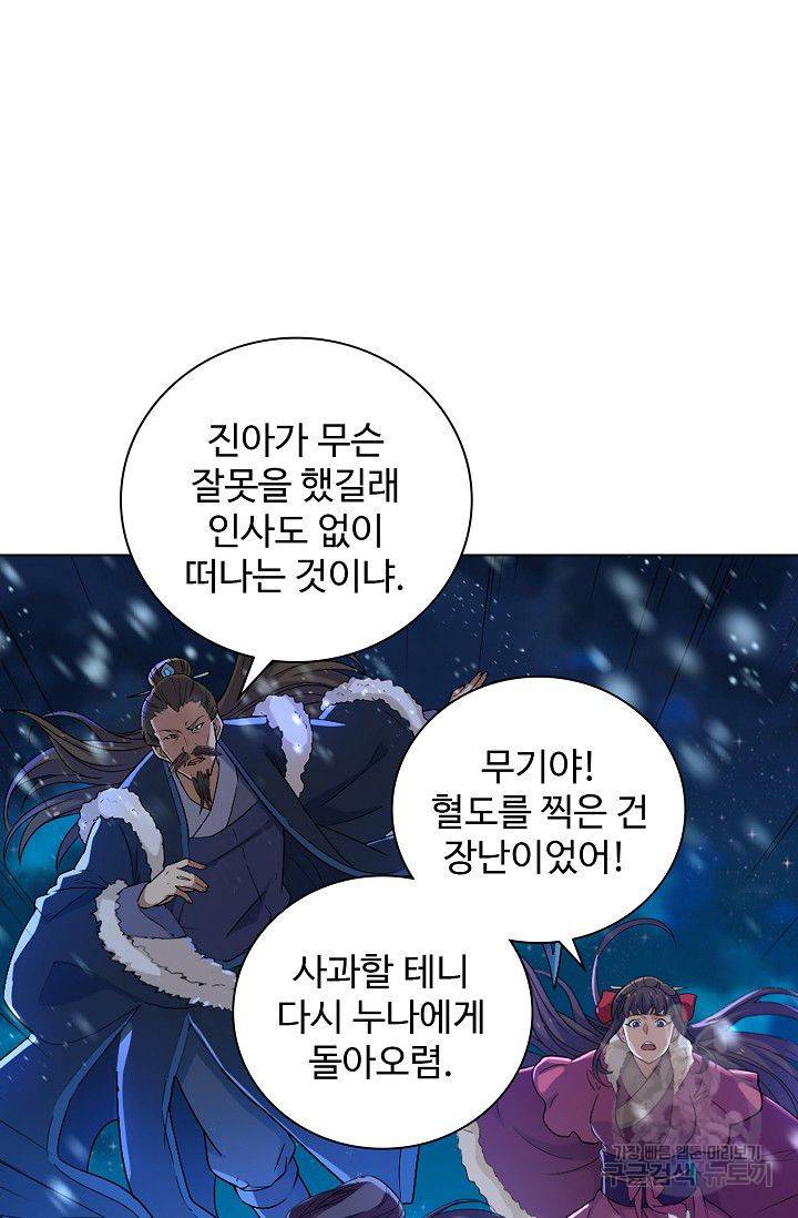 의천도룡기 40화 17