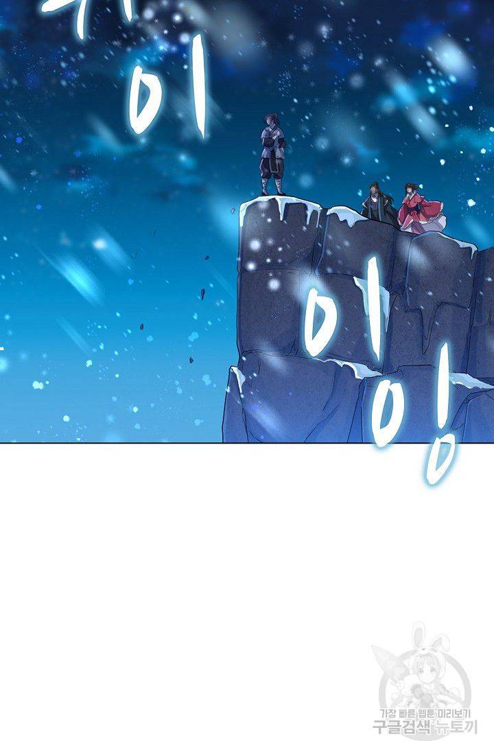 의천도룡기 40화 20
